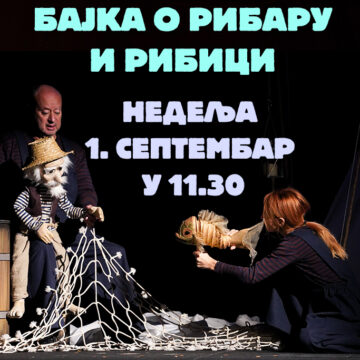 “The Tale of the Fisherman and the Fish” opens the new theater season on September 1st