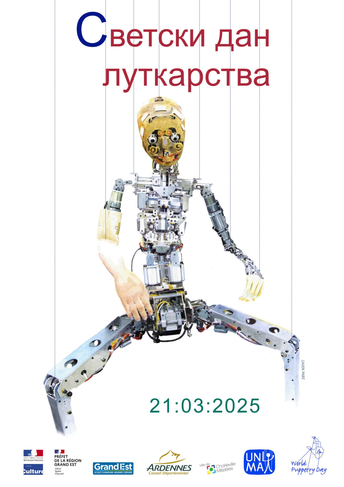 Светски дан луткарства