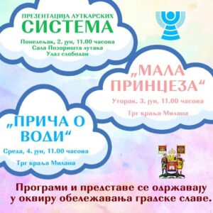 Учешће Позоришта лутака у обележавању градске славе