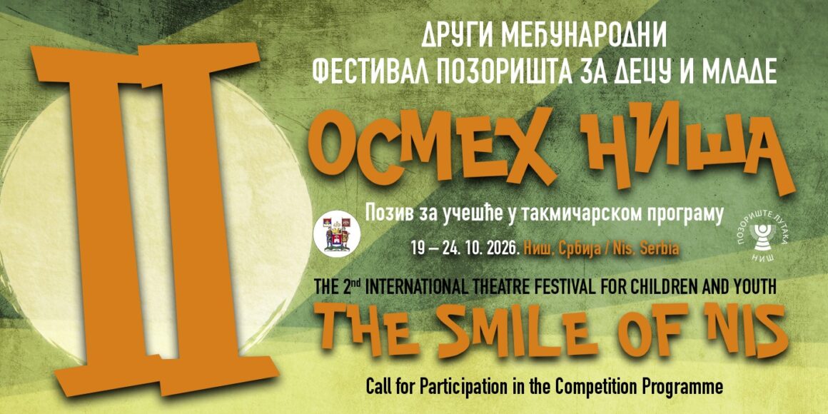 Позив за учешће у такмичарском програму  Другог међународног фестивала позоришта за децу и младе „Осмех Ниша“